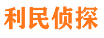 枫溪市私家侦探